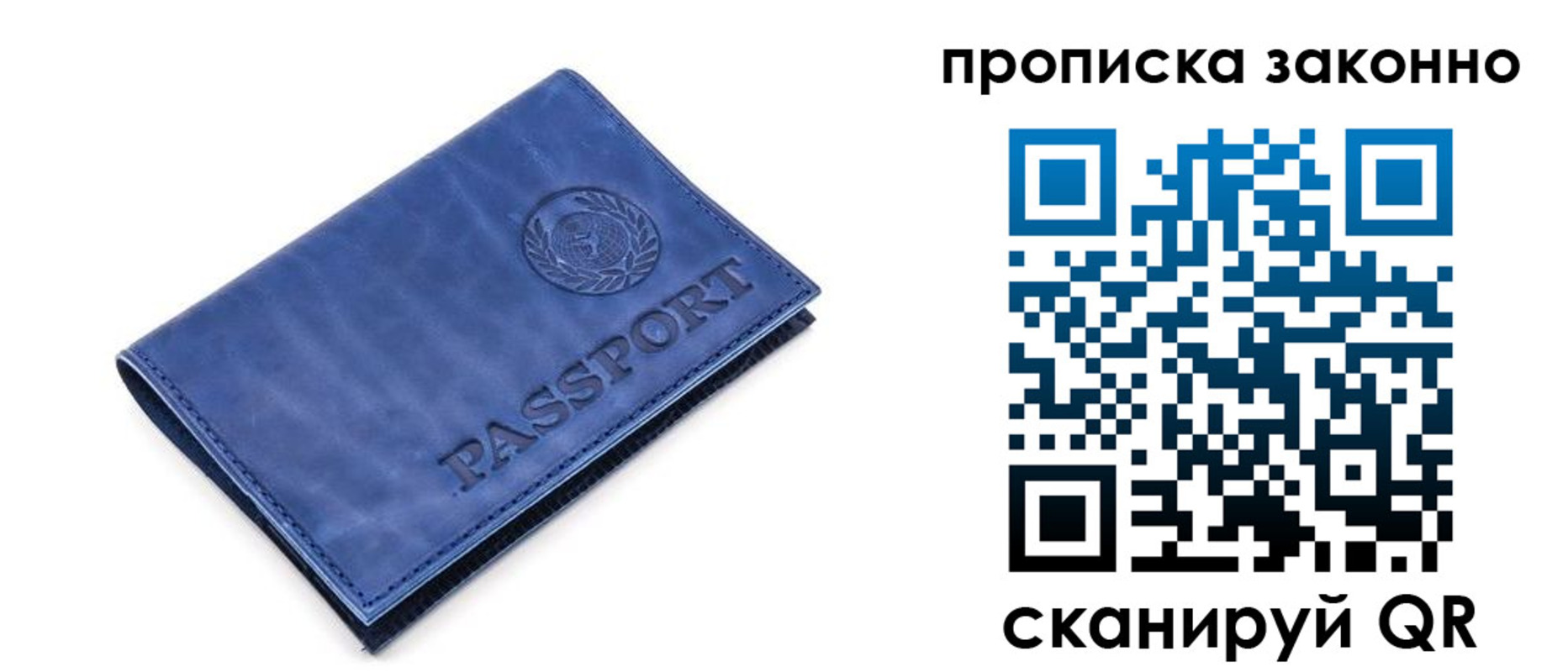 прописка иностранных граждан в Заозёрном