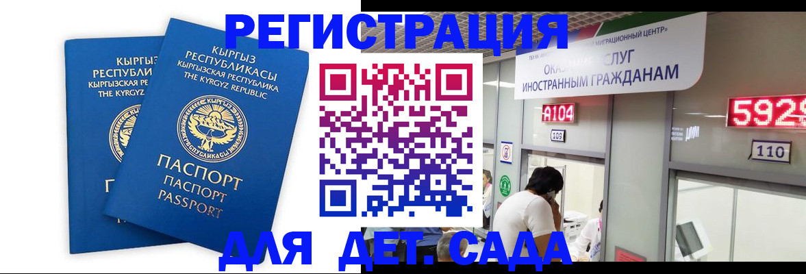 прописка регистрация в Заозёрном
