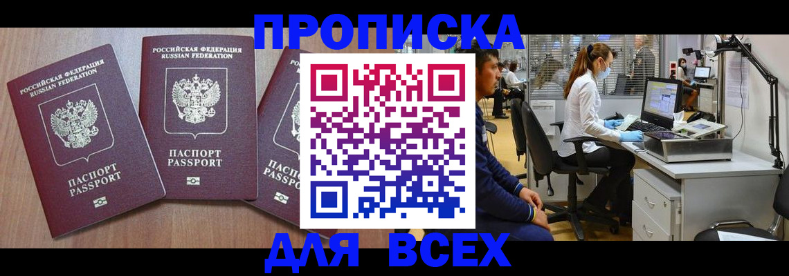 временная регистрация гарантия в Заозёрном