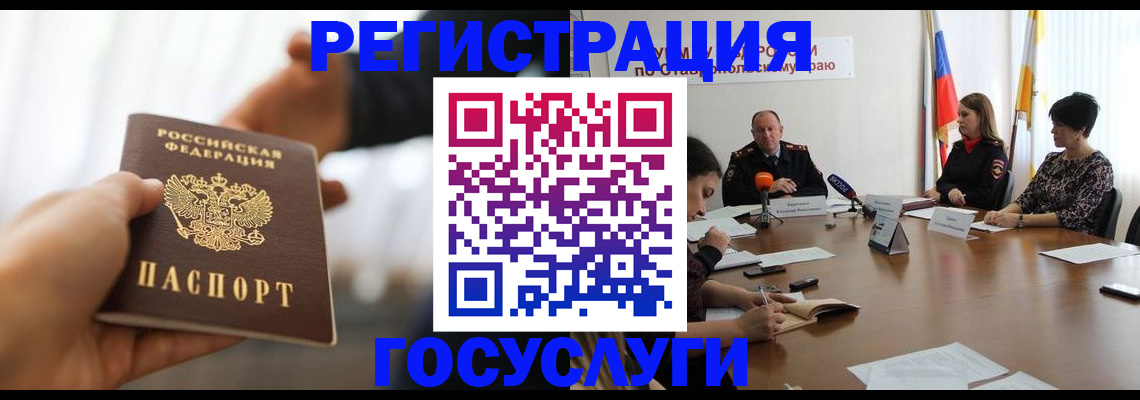 временная регистрация в Заозёрном