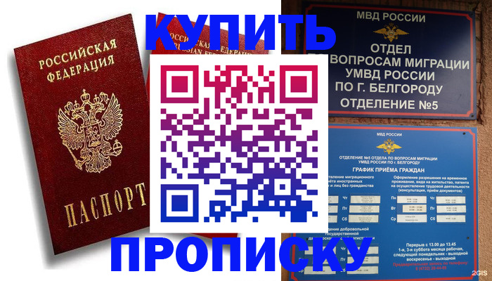 прописка иностранных граждан в Заозёрном