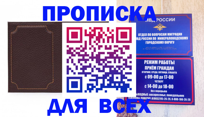 регистрация в Заозёрном