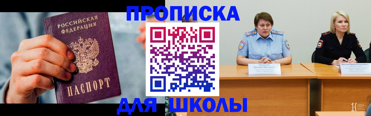временная регистрация собственник в Заозёрном