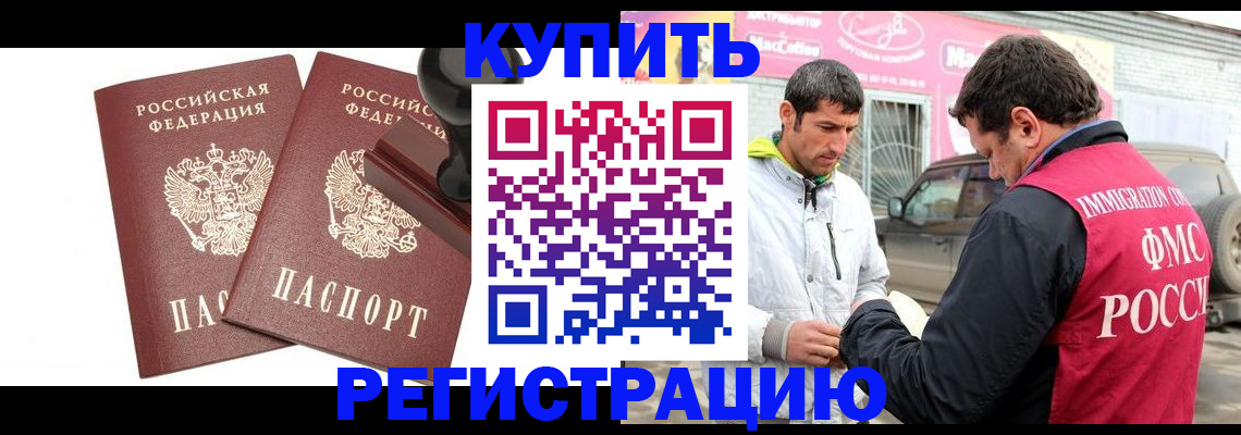 временная регистрация недорого в Заозёрном